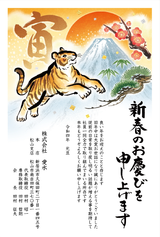 謹んで新年のお慶びを申し上げます スタンプ - Beach Field Stamp GALLERYminne byGMOペパボ国内最大級のハンドメイド・手作り通販サイト