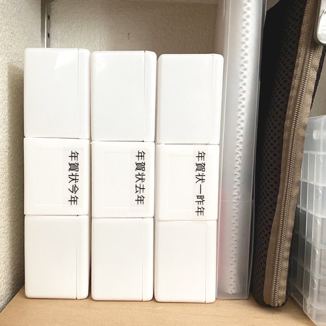 保管 年賀状を製本してみた 収納