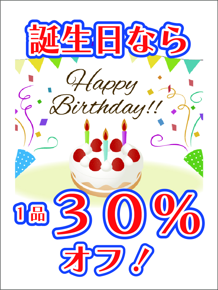 MAZZEL RAN 誕生日応援広告企画 - パスマーケット