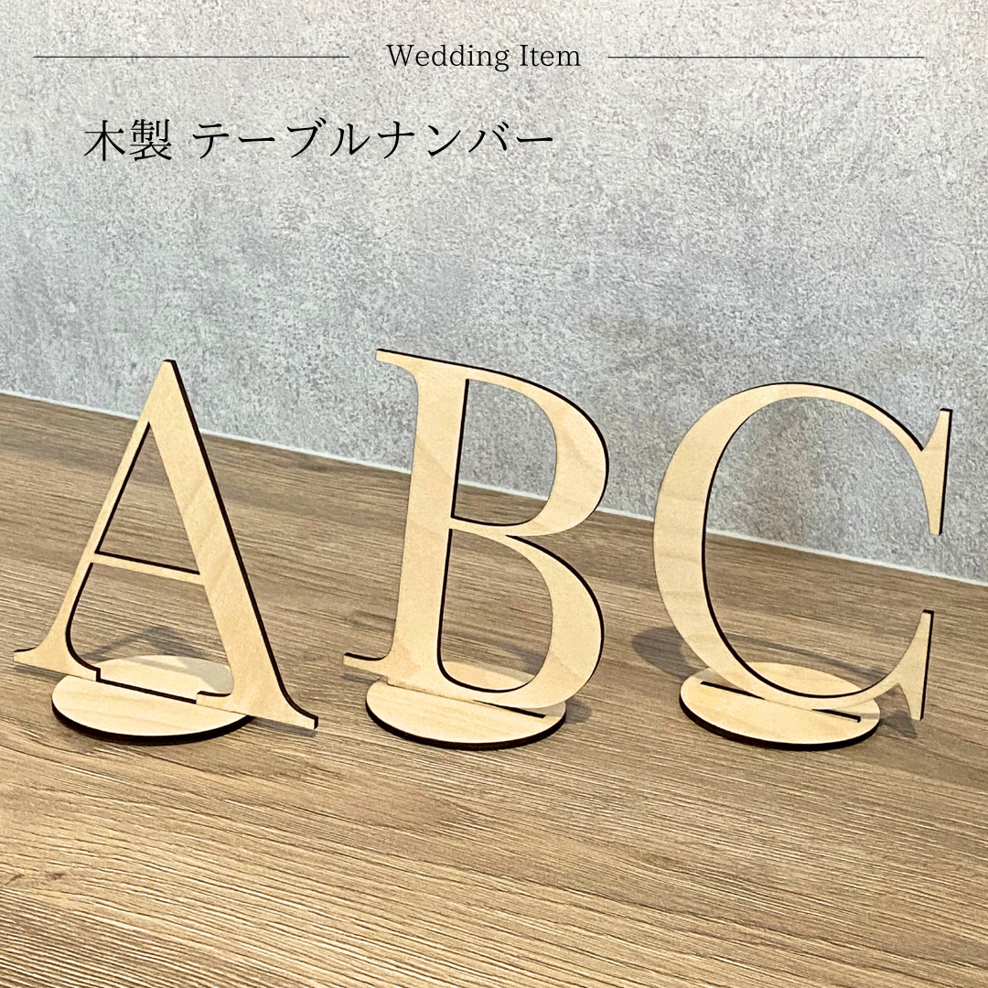 披露宴テーブルナンバーアルファベット結婚式
