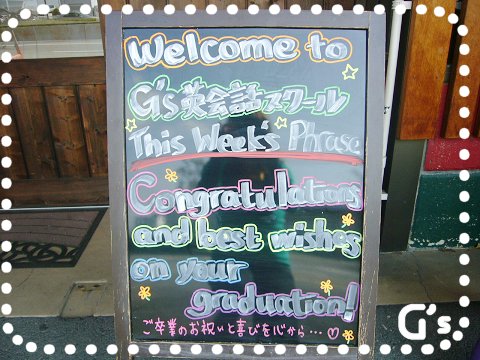音声付き 卒業おめでとう！を伝える英語メッセージ25選英会話のベルリッツ