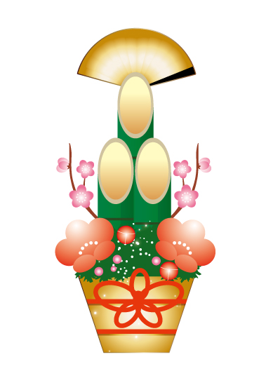 門松 かどまつ のイラスト