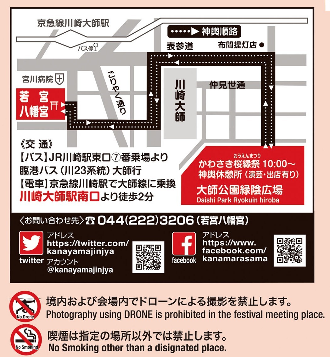 金山神社川崎市- Wikipedia