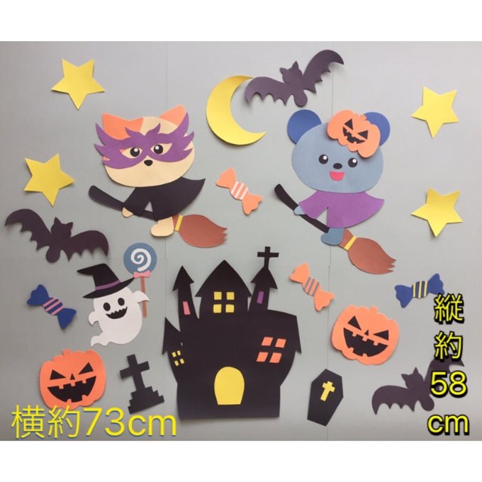 壁面飾り 大きなお城のハロウィン