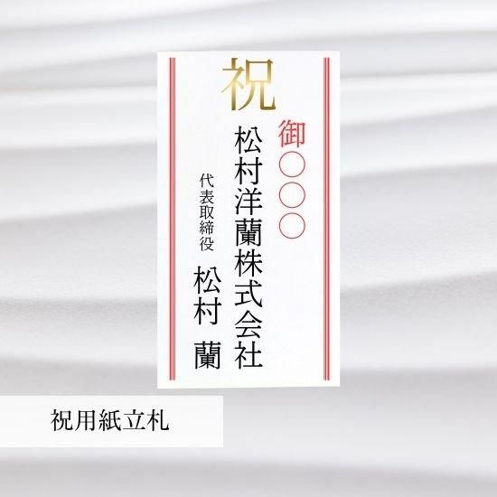 胡蝶蘭に添える立て札とメッセージカードの書き方ひとはなノート