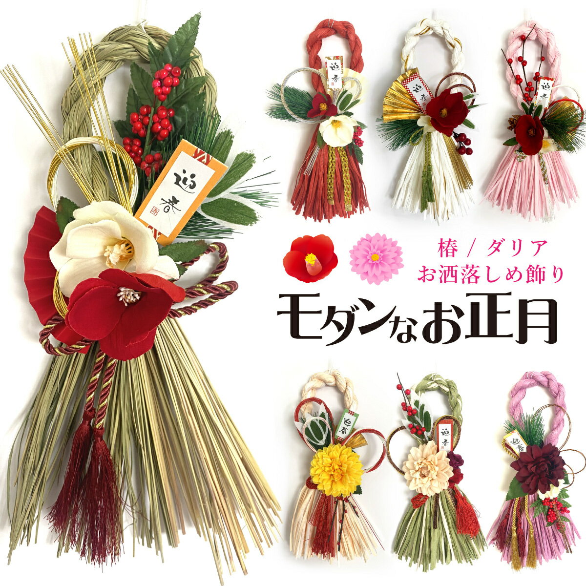 正月飾り リースしめ縄 お楽しみ○紅白椿しめ縄飾り○お正月飾り 玄関 手作り 水引 しめ縄リース : ふらわーぱれっと ヤフー店 - 通販 -Yahoo!ショッピング