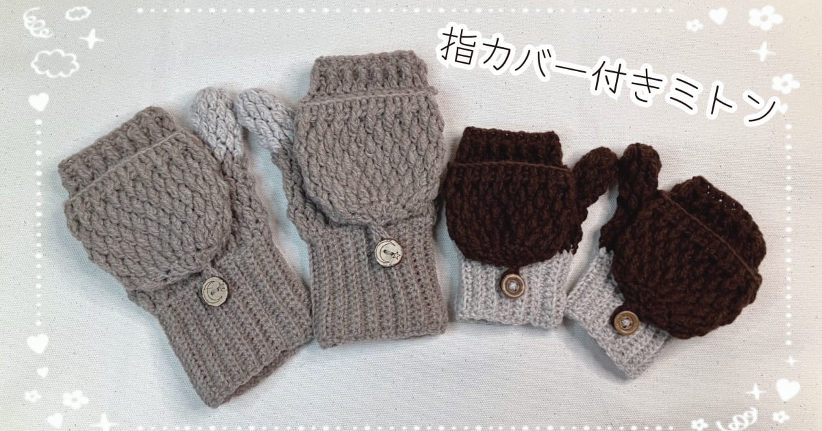 子どもの初めての編み物チャレンジに！簡単指編みマフラーの作り方UNAU MAGAZINE ウナウマガジン-理想の暮らしと住まいを探そう