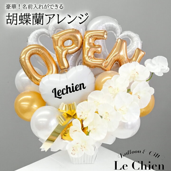 Salloon homeSalloon サルーン バルーンギフト