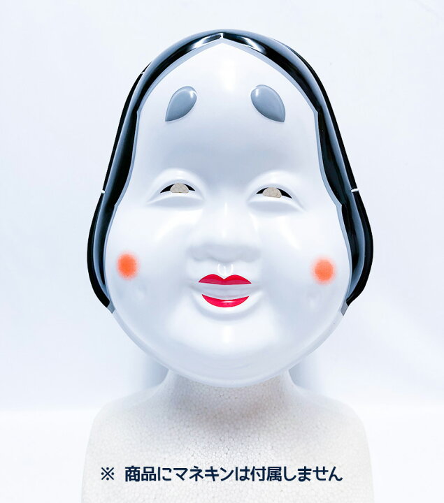 おたふくのお面イラスト無料イラスト・フリー素材なら「イラストAC」