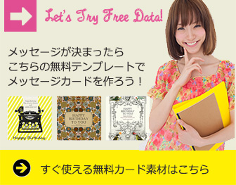 相手別 誕生日メッセージ文例まとめよく使う単語もあわせて紹介Surpriser サプライザー