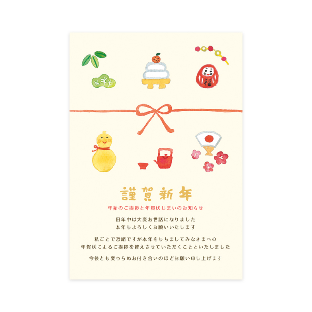 寒中見舞い年賀状じまいハガキテンプレートのイラスト素材107849863- PIXTA