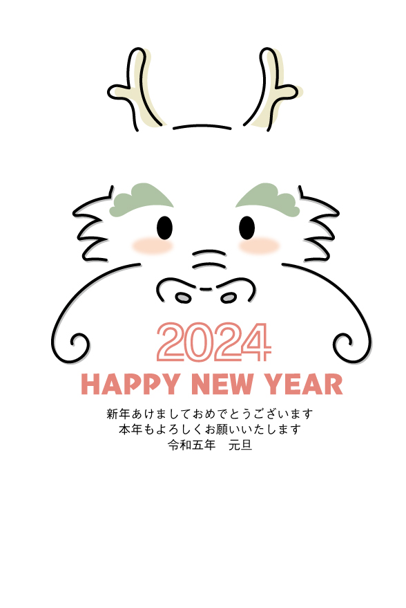 おしゃれな辰の年賀状 2024年辰のイラスト2パターン Clip art of dragon