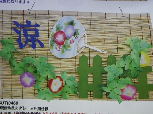 夏の窓飾りが完成しました