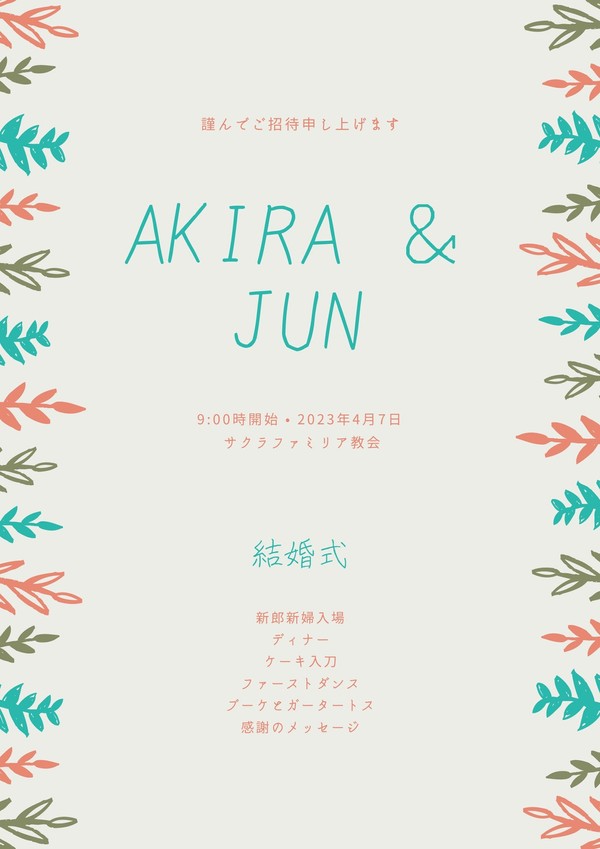 結婚式ペーパーアイテムを手作り挑戦！流れとコツ注意点を伝授します。 - おしゃれな結婚式小物が何でも揃う通販サイト ファルベ
