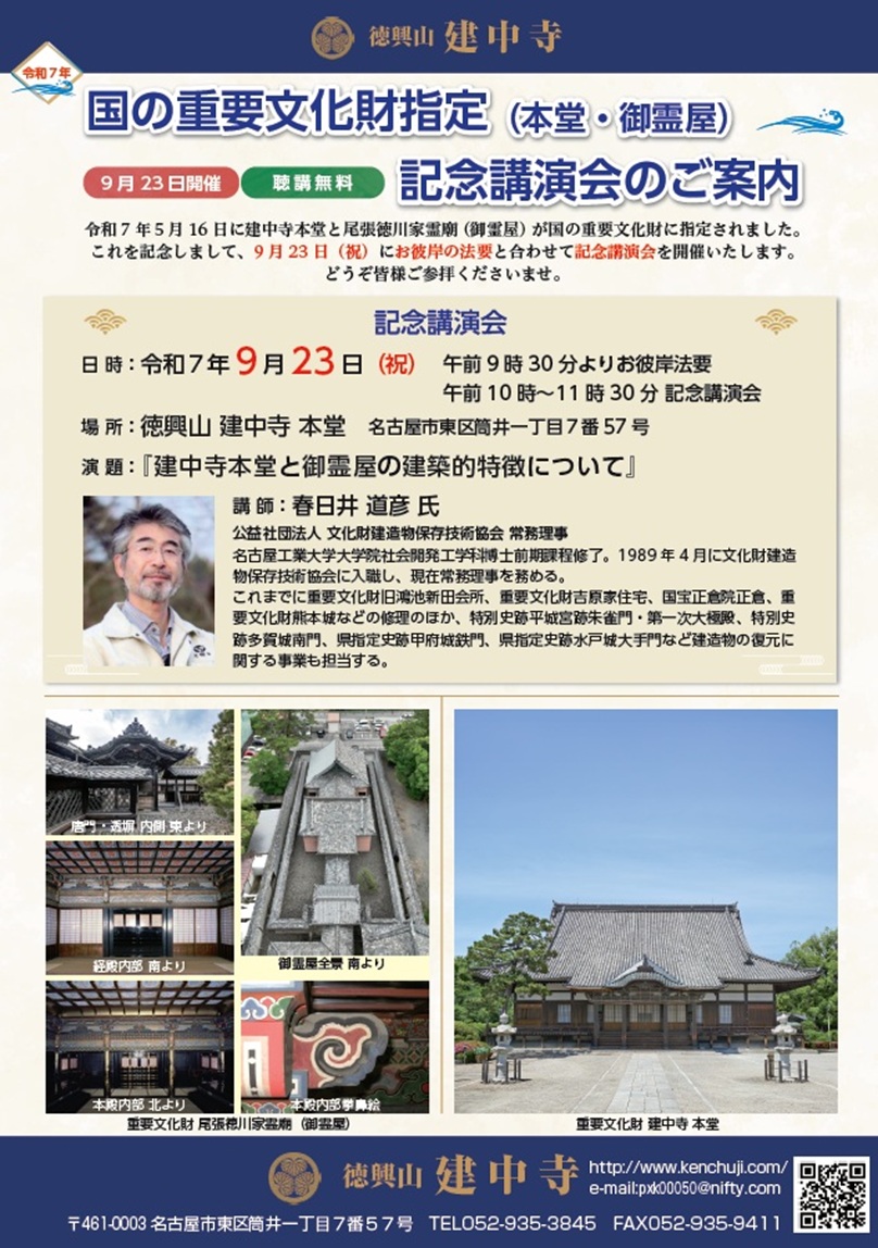 葬儀～三回忌頃まで使用する灯篭・提灯とはの葬儀・家族葬なら家族葬の花水木