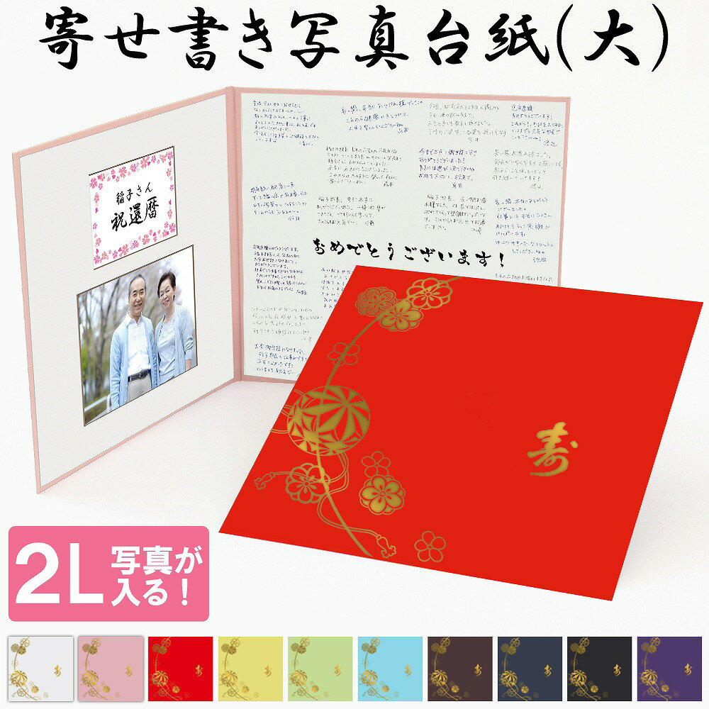 還暦祝 敬老の日 長寿お祝いメッセージカード 書道 筆は人生の節目に 通販 14521757Creema クリーマ