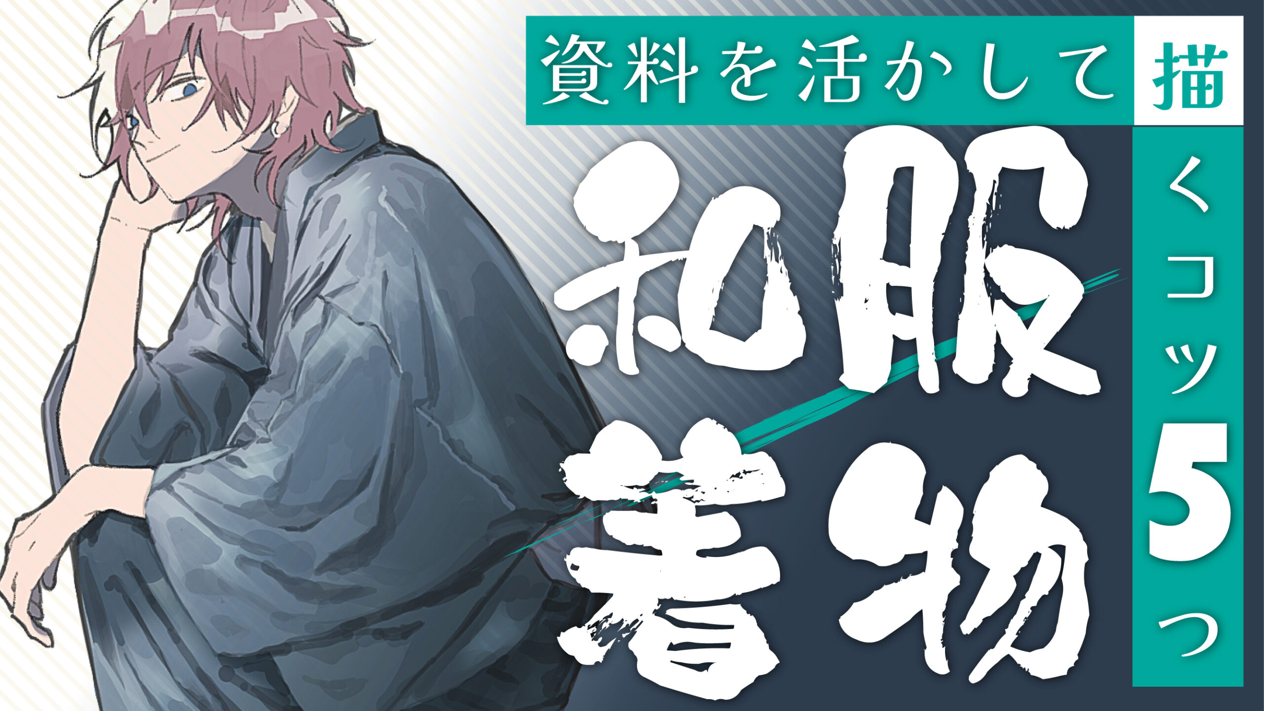 着物SD 穏守祈願 お正月 イラスト詳細らっかみ