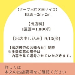 急募 もぐもぐマルシェ縁日出店募集なっちゃん新船橋の地域 お祭りのイベント参加者募集・無料掲載の掲示板ジモティ