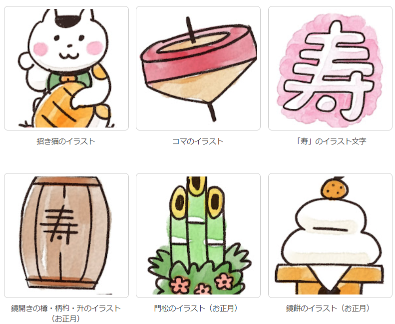 Lv.5 かわいい年賀状やポストカードデザインにつかえるフォント使用例☆mini-ぷくぷく・mini-わくわく 2015年ひつじ年キャラクター篇 わくわくメモ