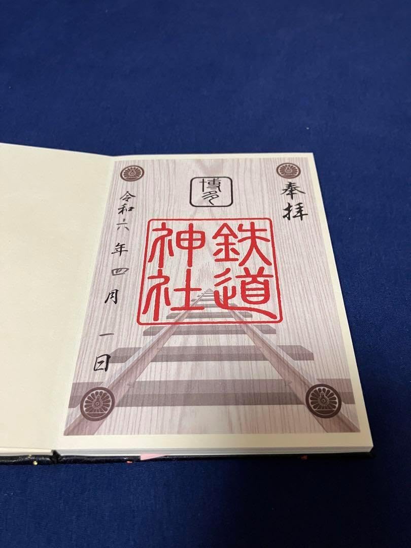 御朱印情報 福岡県「住吉神社」の「筑前國一之宮」の航海の神さまの御朱印 - オーダーメイド納経帳・御朱印帳「千年帳」