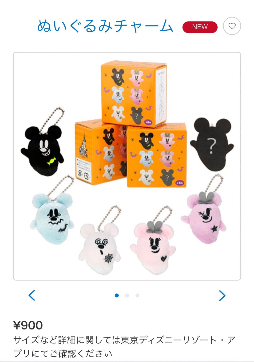 ディズニー ハロウィン スティッチ & スクランプ ぬいぐるみ チャーム Disney - ディズニー ハロウィン スティッチ スクランプ