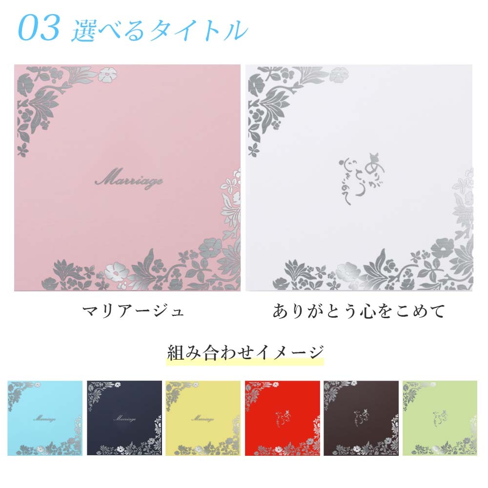 楽天市場 結婚式 手紙 両親 便箋 シンプル 1ページ 楽天ランキング1位 花嫁の手紙台紙 新郎 新婦 友人 友達 兄弟 姉 挨拶 感謝 レターセットスピーチ メッセージ エピソード 台紙 お礼 妻へ 手渡し 渡す 文章 花嫁 プレゼント 感謝の手紙 送料無料 日本製 : アルバム