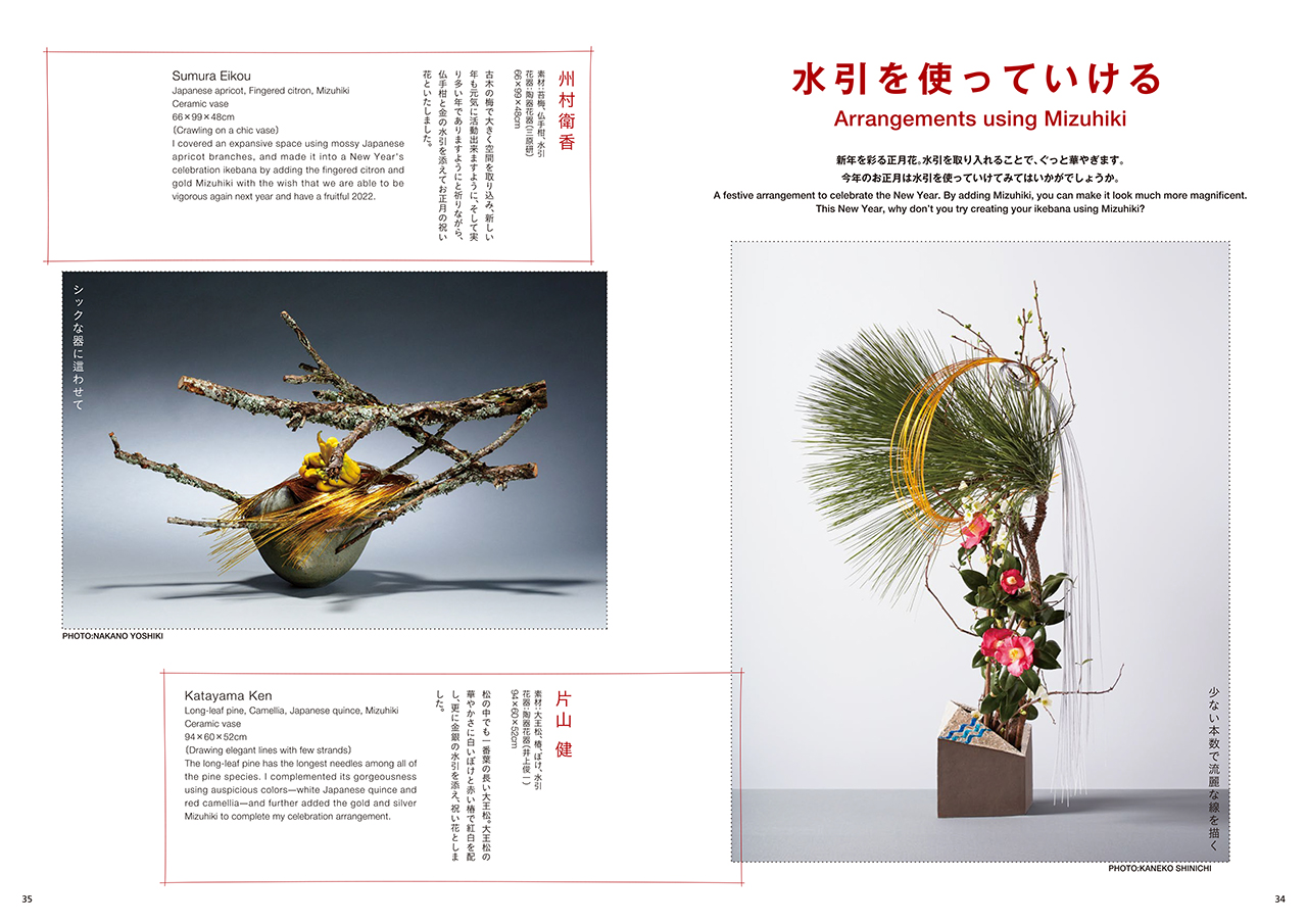 お正月の花の飾り方を徹底解説！正月花を飾る時期や生け方のポイントFlower Smith Market フラワースミスマーケット