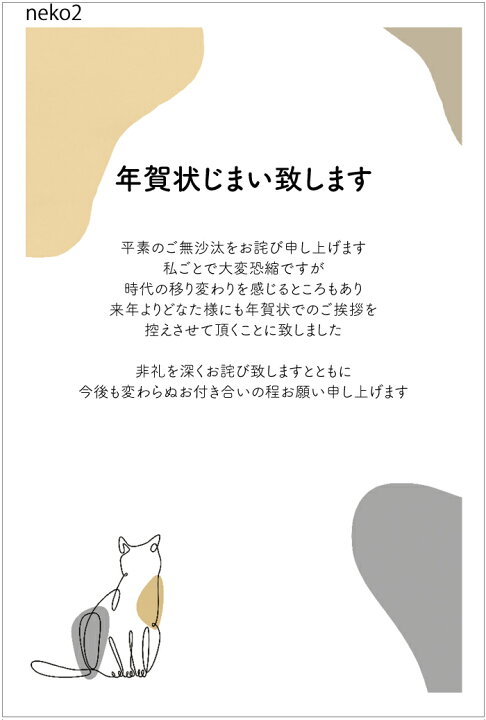 年賀状じまいハガキはどこで売ってる？ロフトやイオン、郵便局での取り扱いを徹底調査！商品発見ガイド※アフィリエイトリンクを利用しています