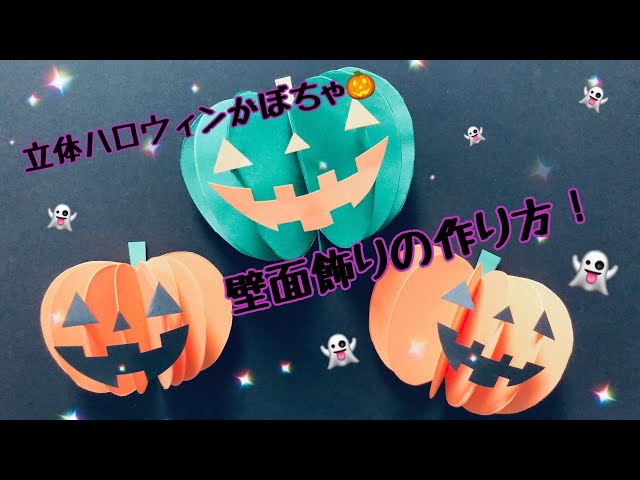 ハロウィンとおかしの吊るし飾り♪ 保育園 飾り 壁面 秋 その他アート hayashi 通販 14147955Creema クリーマ