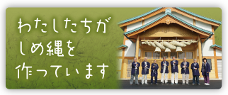 宮地嶽神社 大しめ祭イベント公式 福岡県の観光 旅行情報サイト「クロスロードふくおか」