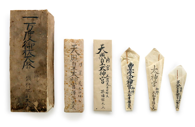 御札 神宮大麻・氏神神社など 「天照皇大神宮」を中心に、8つの神社のお札を一堂に並べました