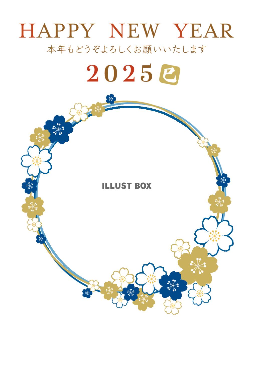 2025年年賀状素材 フォトフレーム素材のイラスト素材116632168- PIXTA