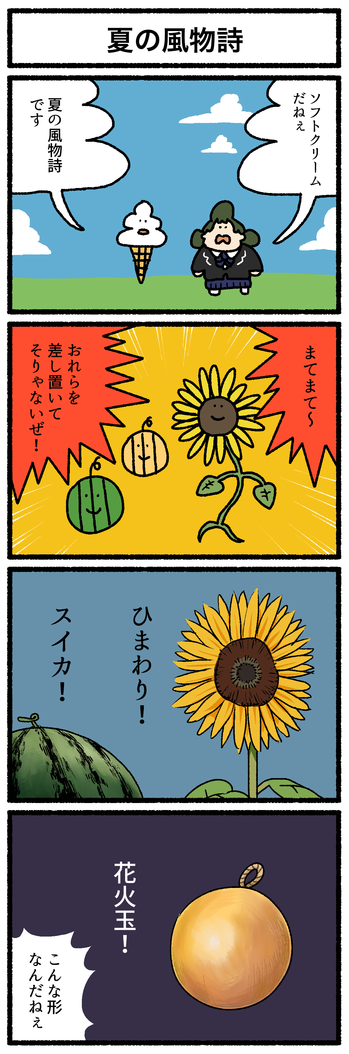 夏の風物詩 伝統の涼 日本の涼景2 ～風鈴、川床、金魚、うちわ～静岡県 京都府 奈良県 香川県たびよみ