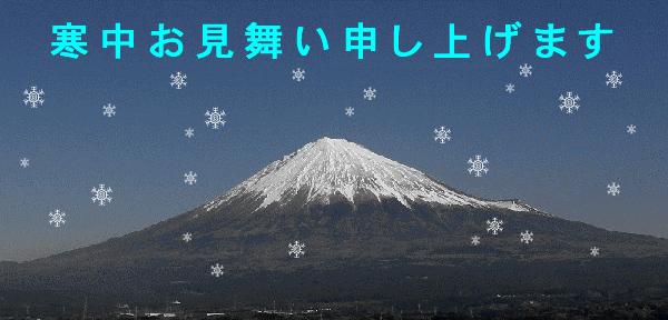 寒中見舞い 猫 喪中No:112753│年賀状2025 令和7年・巳年・へび 無料素材