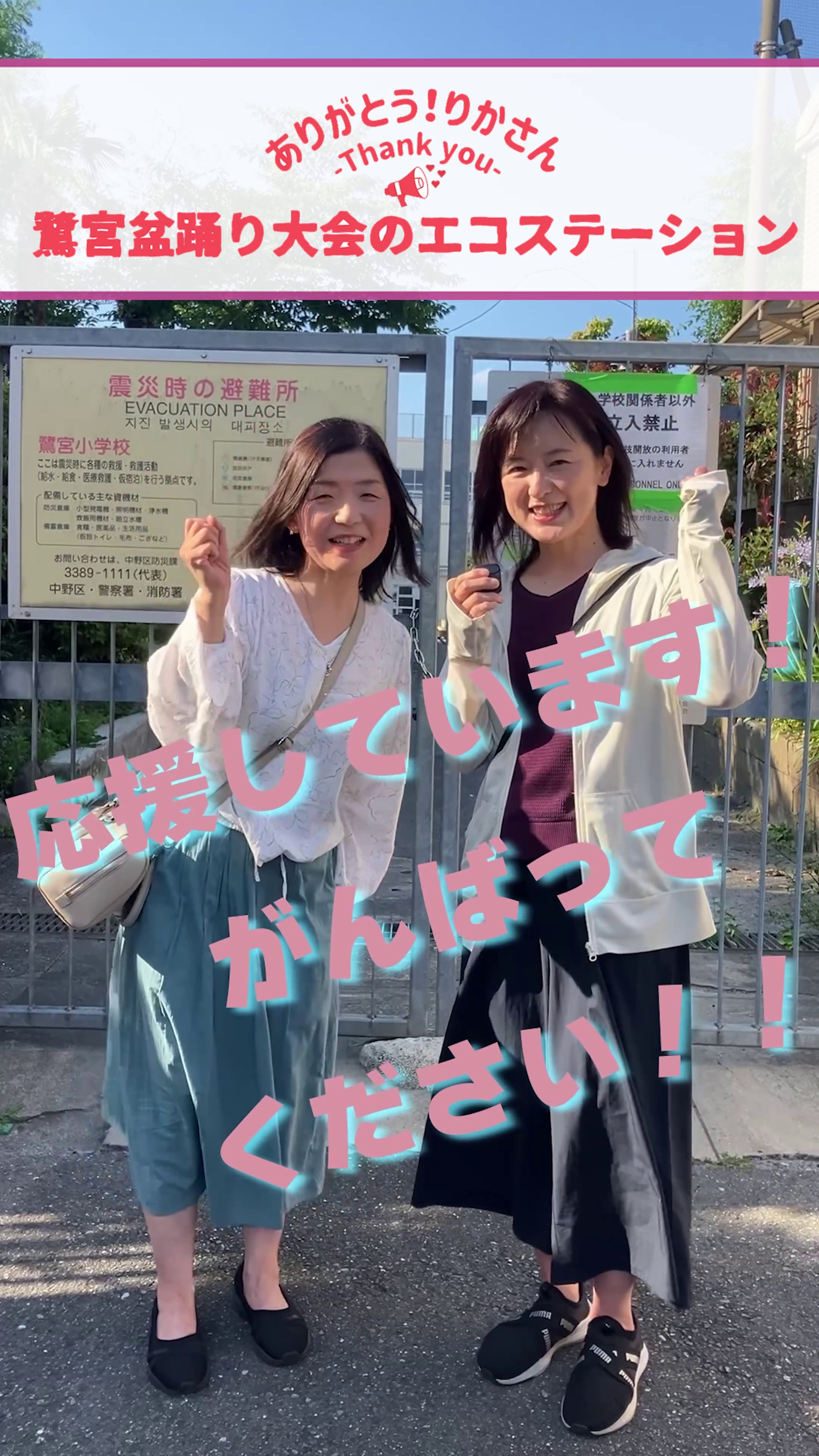 まるっと中野 盆ジョヴィを踊ろう！中野が誇る最大級の盆踊りフェス「中野駅前大盆踊り大会」中野区