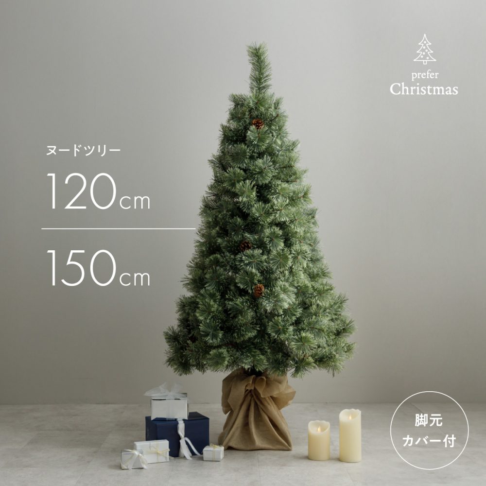 オーナメント&ライト付 クリスマスツリー 90cm LED 雪化粧 クリスマス ツリー ツリーセット 16900019—公式 タンスのゲン本店- 家具・インテリアのネット通販