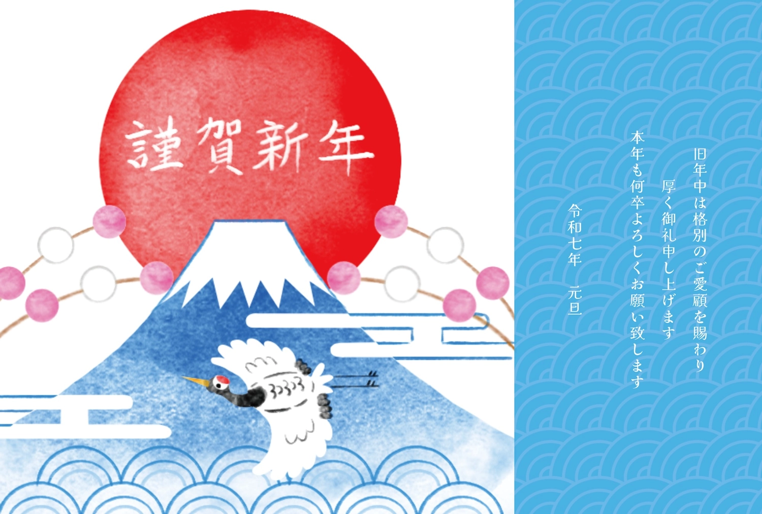 富士山の年賀状テンプレート：イラスト無料