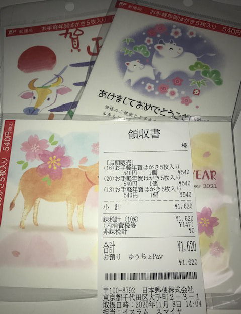 Amazon年賀状 巳年 2025年 お年玉付き 年賀はがき 4枚ジブリがいっぱい 02ポストカード・絵柄付はがき文房具・オフィス用品