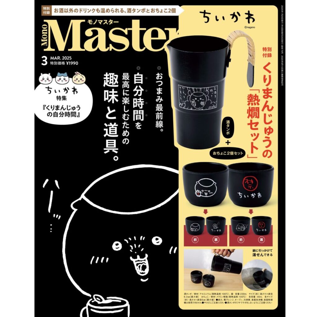 ちいかわ ハチワレ おもちもちもちぬいぐるみ ちいかわくじ 来来 郵便局 セット ちいかわ”