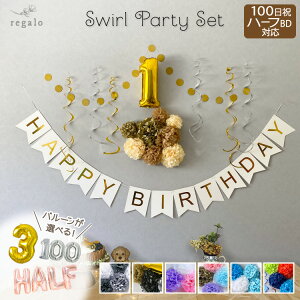 男の子、お誕生日飾りは思い出に残る？PARTY CRAFTS