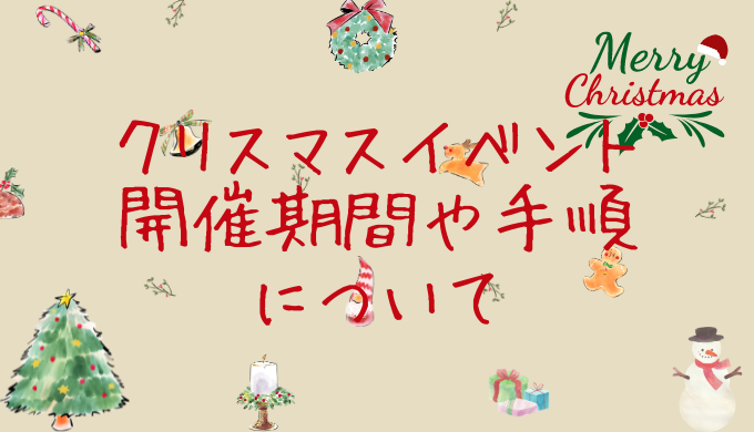 あつ森 屋台用クリスマスマイデザイン一覧 あつまれどうぶつの森- あつ森マイデザ日記