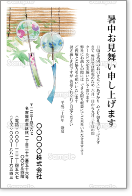 お礼状 お中元・お歳暮 ビジネス用はがき例文即日印刷プリントメイト
