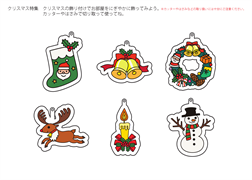 クリスマス ツリー森林ランタン ペーパークラフト ハンドメイド