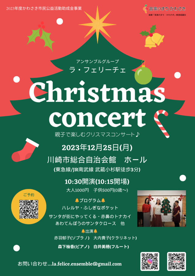 12 14 土吹奏楽クラブ「クリスマスコンサート」@金沢市いしかわスタイル