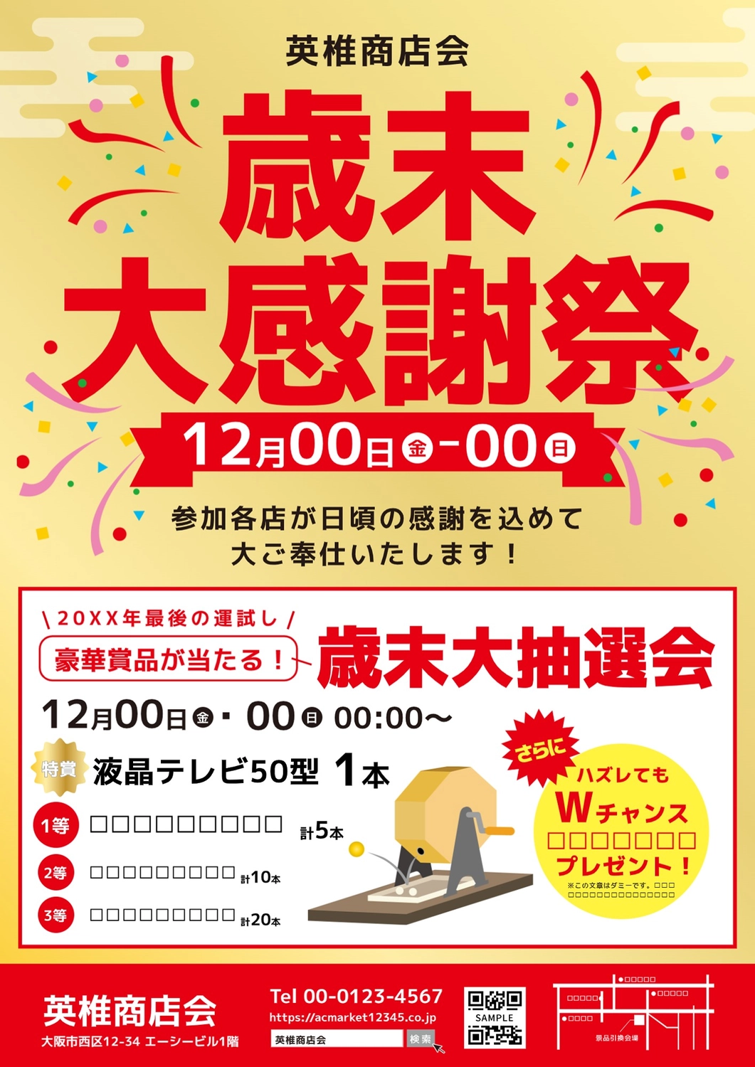 温泉_夏の感謝祭チラシ・フライヤーイベントの無料デザインテンプレート印刷のラクスル
