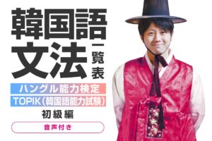 あけましておめでとう」「良いお年を」を韓国語では？年末年始の挨拶をしよう！韓国情報サイト - コネルWEB
