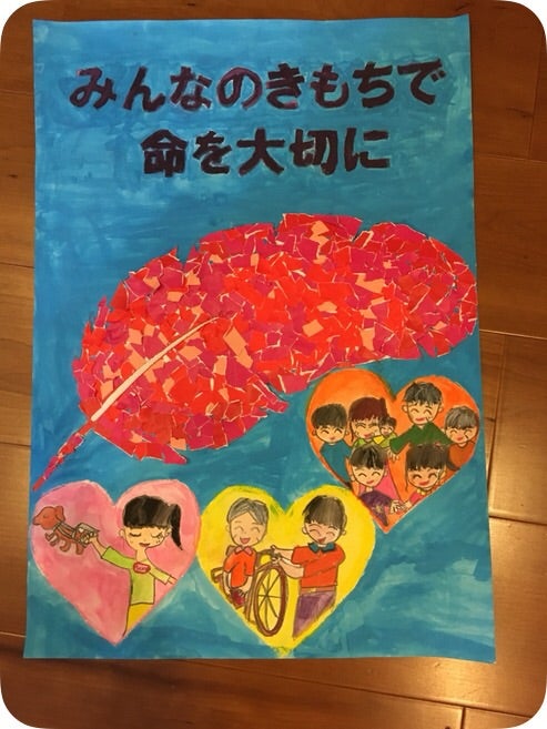 平成28年度 赤い羽根共同募金児童ポスターコンクール 入賞作品のご紹介伊勢市社会福祉協議会HP