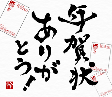 あけおめ画像 2025年無料！年賀状スタンプやLINEに。あけましておめでとうイラストstamp party スタンプパーティ LINE