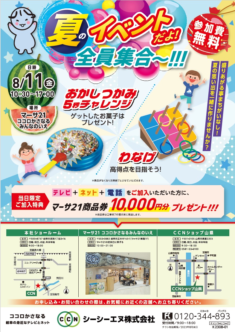 参加費無料！ 子どものためのお仕事体験イベント『キッズチャレンジエキスポ in 九州 2022 フレスポ鳥栖』が開催!!イベントニュース保護者の方へキッズネット