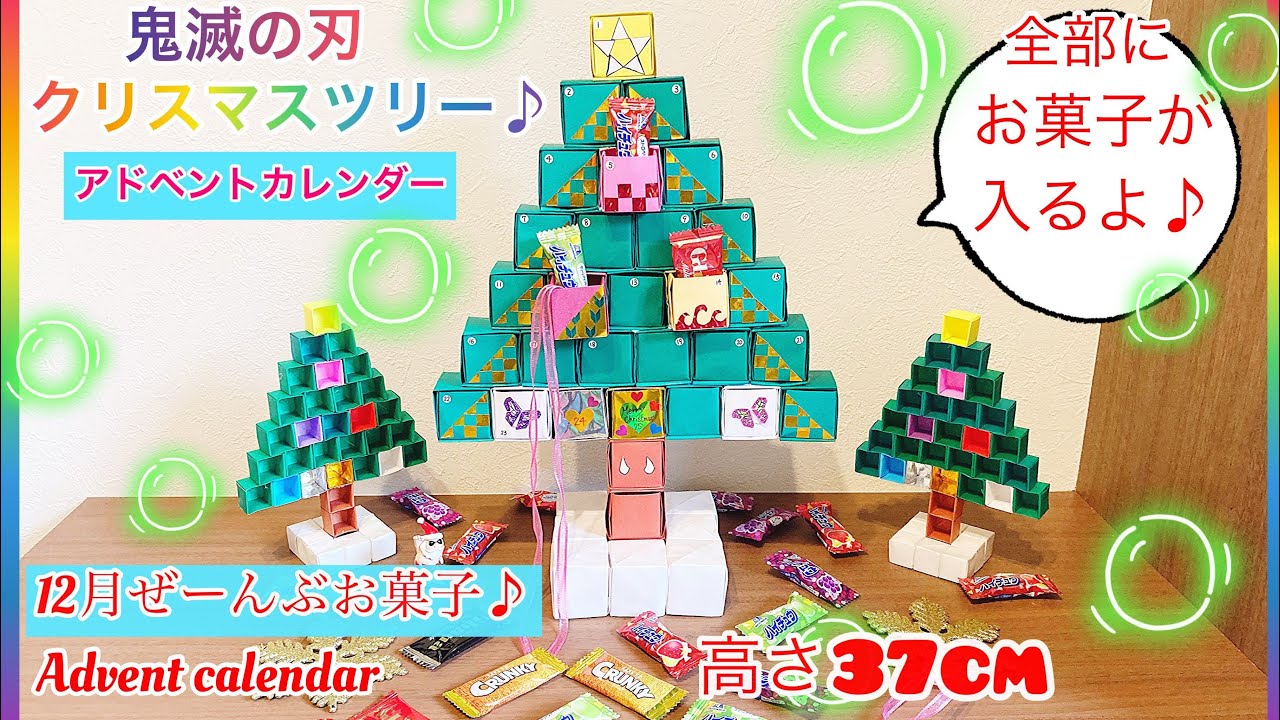 クリスマスが待ち遠しい！手作りアドベントカレンダーTANOKURA
